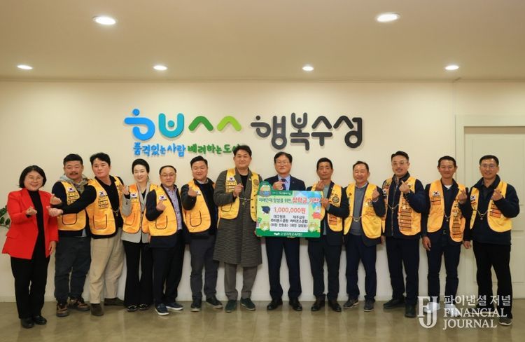 대구천호라이온스클럽(회장 전창훈)과 제주삼무라이온스클럽(회장 김창훈)은 지난 21일 미래 인재 육성과 지역 교육 발전을 위해 장학금 100만 원을 수성미래교육재단(이사장 김대권)에 전달했다.