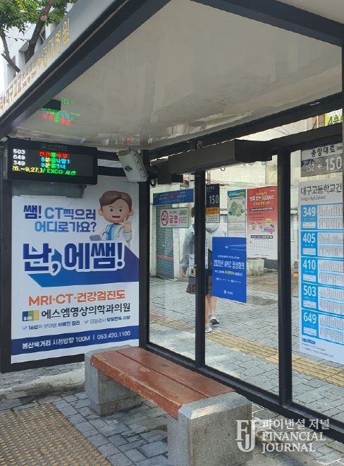 대구시, 시민 교통편의 대폭 향상