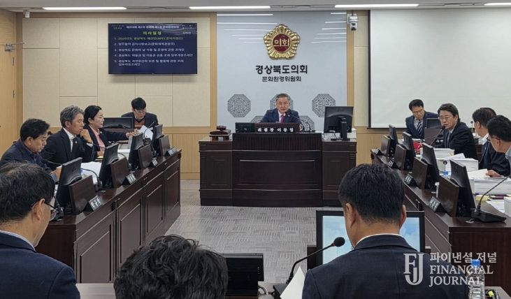 경북도의회 문화환경위원회