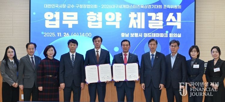 2026대구세계마스터즈육상경기대회
