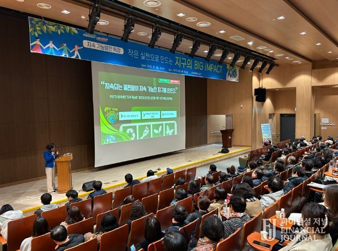대구 남구, 2025년도 하반기 지속가능발전 특강