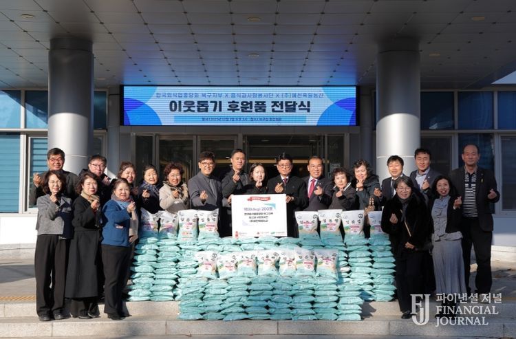 한국외식업중앙회 대구북구지부, 음식과 사랑봉사단, ㈜예천육일농산, 취약계층을 위한 백미 나눔