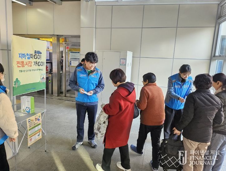 도시철도와 전통시장 잇는 지역상생 소비촉진 행사