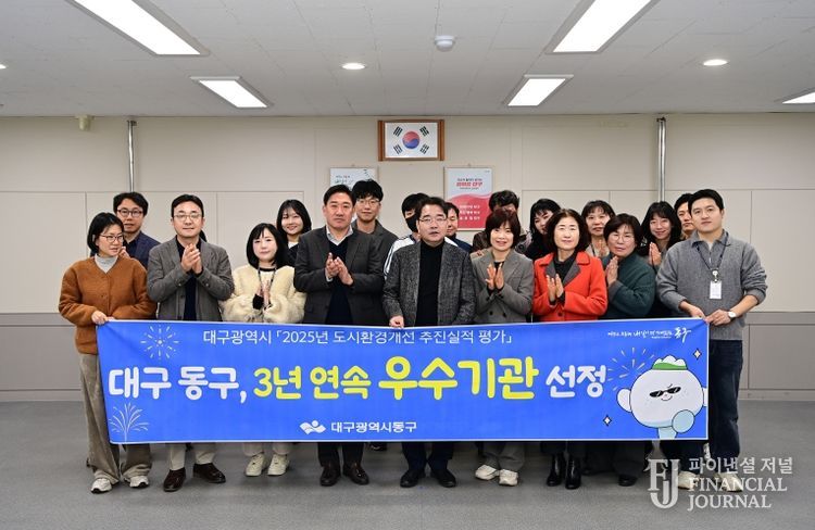 도시환경개선 평가 3년 연속 우수 기관 선정