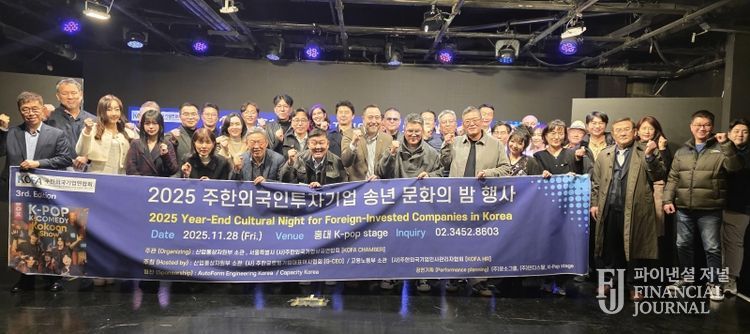 홍대에 위치한 케이팝 스테이지에서 참석회원들이 단체사진촬영을 하고있다. (사진제공: 주한외국기업연합회 KOFA)
