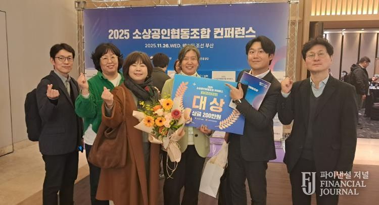 대구 중구 남산동 디지털인쇄협동조합, 소상공인협동조합 비즈니스모델 경진대회 ‘대상’ 수상