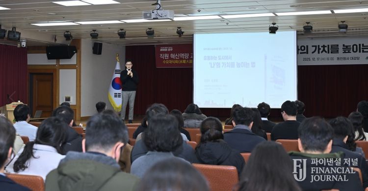 대구시, 「수요대식회」 올해 마지막 강연