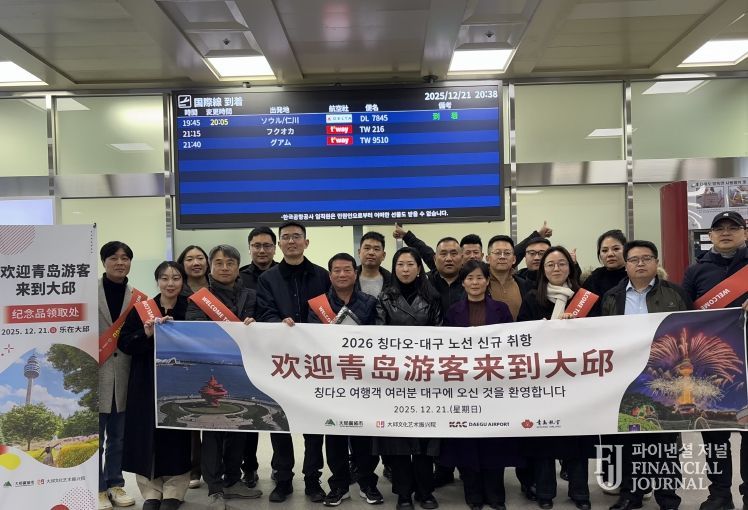 칭다오-대구 직항 취항