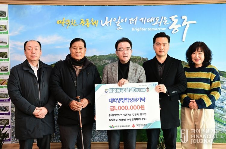 김상연타이어연구소 장학금 기탁