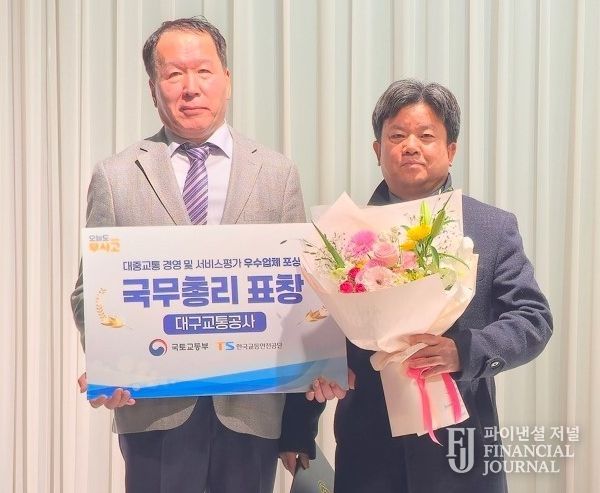 국토교통부‘경영 및 서비스평가’에서「국무총리 표창」수상