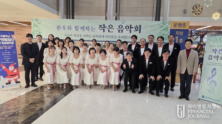 대구시 공무원합창단, 봉사연주