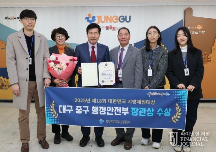 대한민국 지방재정대상 행안부 장관상 수상