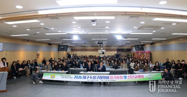 바르게살기운동 대구수성구협의회, 2026 신년교례회 개최